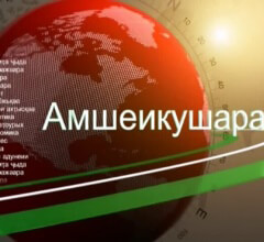 Абхазское телевидение и радио на русском языке. Досье