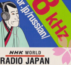 Краткая история иновещания из Японии и «Радио Токио» – японское вещание на заграницу в годы второй мировой войны. А также кто такие «токийские розы», и джаз как разменная монета в радиовойне Японии и США